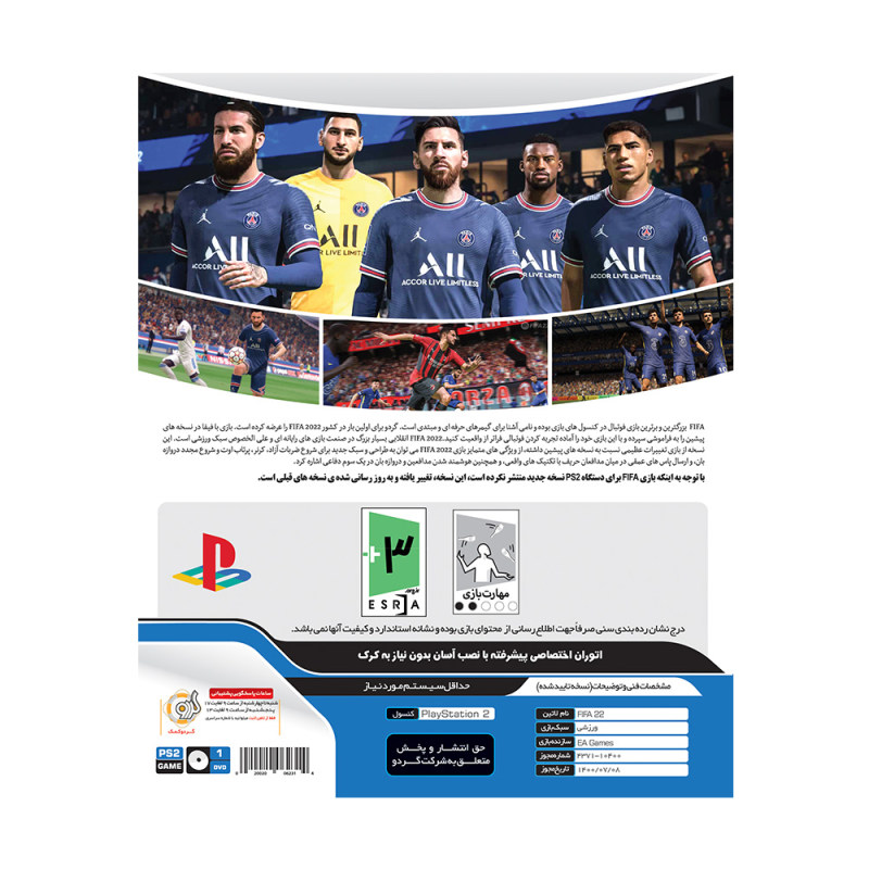 بازی FIFA 22 مخصوص PS2 نشر گردو