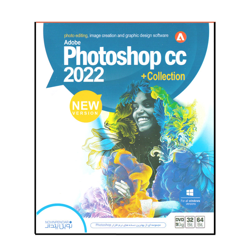 نرم افزار Adobe Photoshop CC 2022 COLLECTION نشر نوین پندار