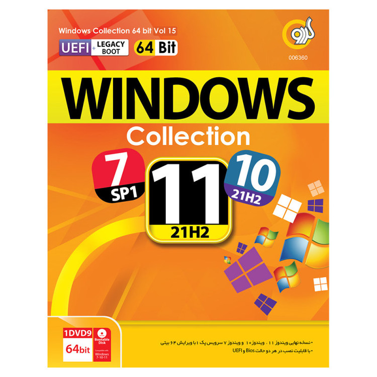 سیستم عامل Windows Collection UEFI  نشر گردو
