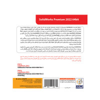 نرم افزار SolidWorks Premium 2022 نشر گردو