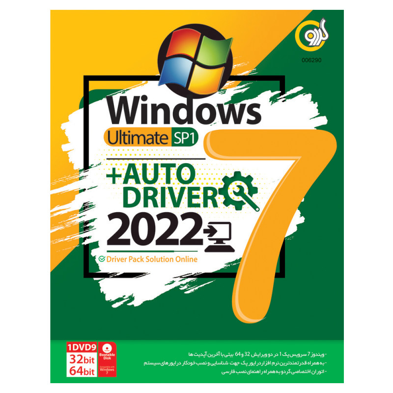 سیستم عامل Windows 7 + AutoDriver 2022 نشر گردو
