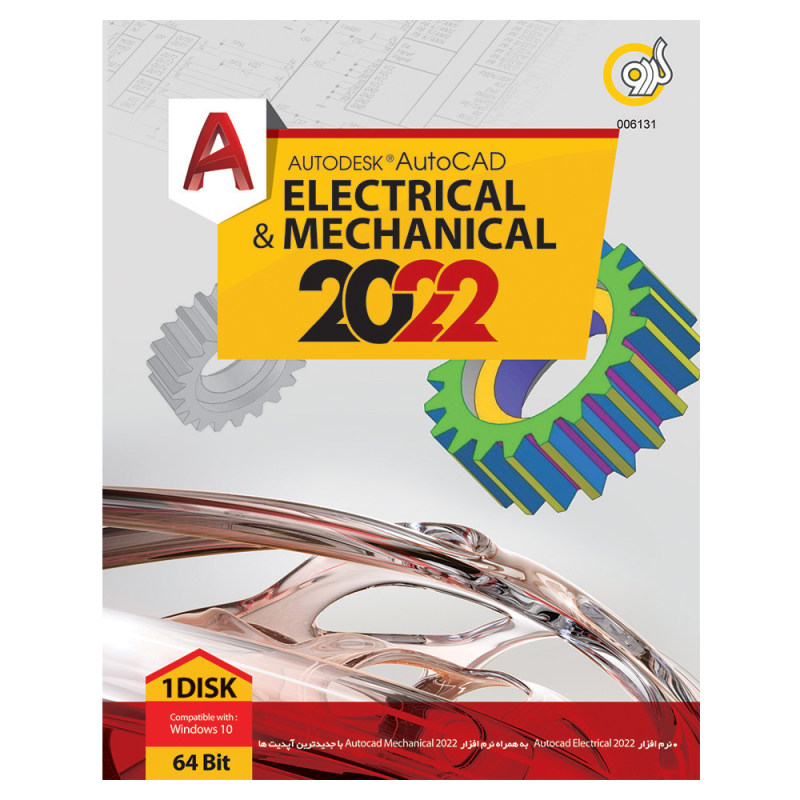 نرم افزار Autodesk Autocad Electrical &amp; Mechanical 2022 نشر گردو