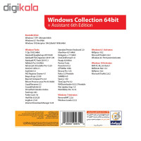 سیستم عامل Windows Collection + Assistant 2020 نشر گردو