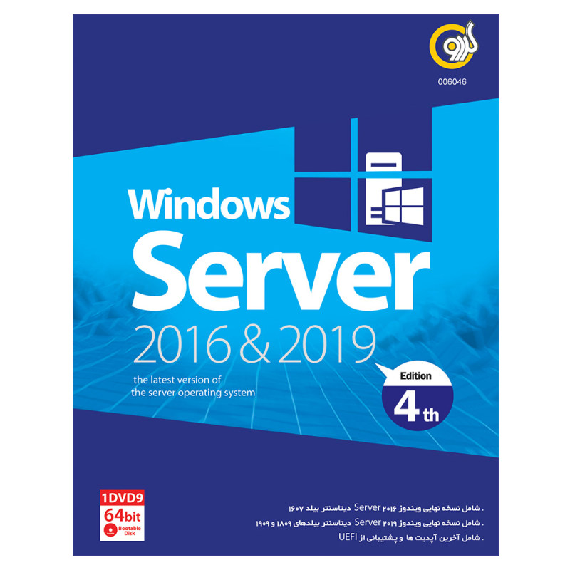 سیستم عامل Windows Server 2016 &amp; 2019 نشر گردو
