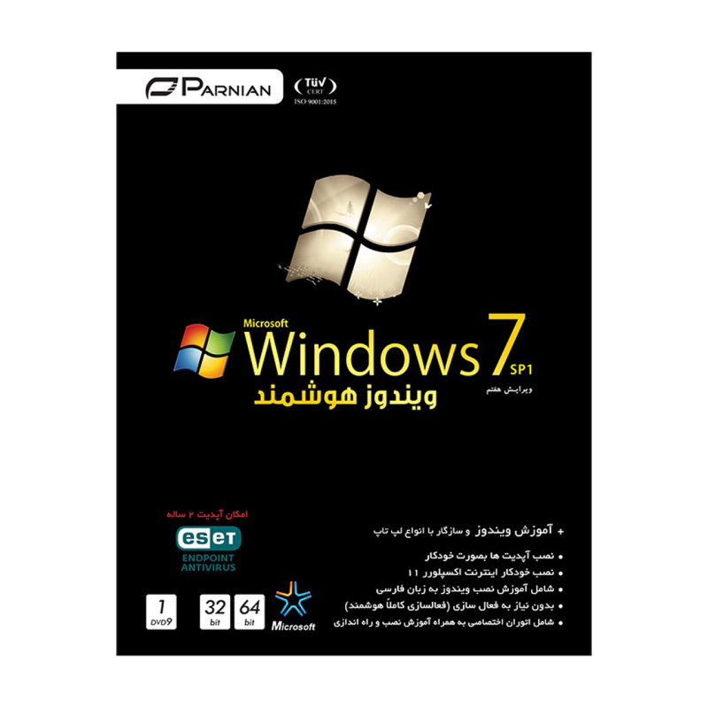 سیستم عامل Windows 7 SP1 نشر پرنیان