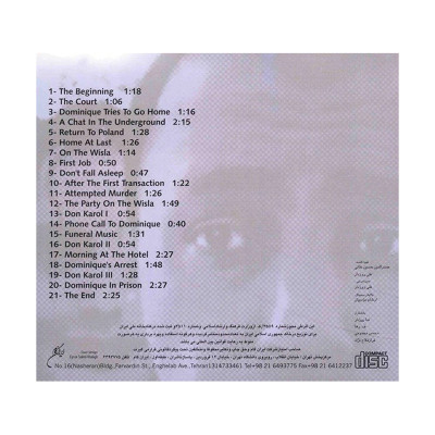 آلبوم موسیقی سفید - زبیگنیف پرایزنر