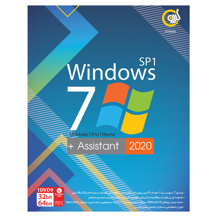 سیستم عامل Windows 7 SP1 + Assistant 2020 نشر گردو