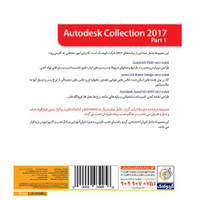 نرم افزار Autodesk Collection 2017 Part1 نشر گردو