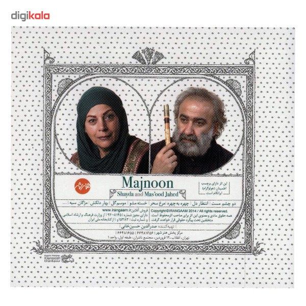 آلبوم موسیقی مجنون - شیدا و مسعود جاهد