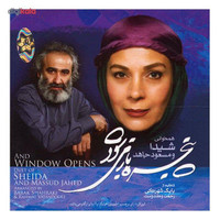 آلبوم موسیقی پنجره باز می شود - شیدا و مسعود جاهد