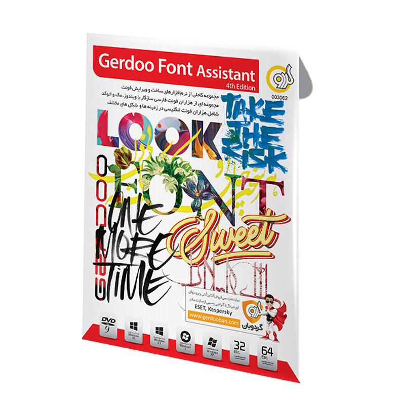 مجموعه نرم افزاری Font Assistant نسخه 4th Edition نشر گردو