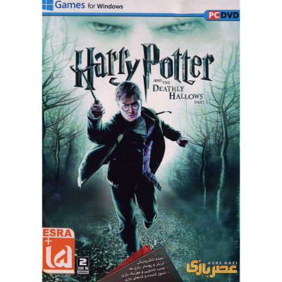 بازی کامپیوتری Harry Potter and The Deathly Hallows Part 1