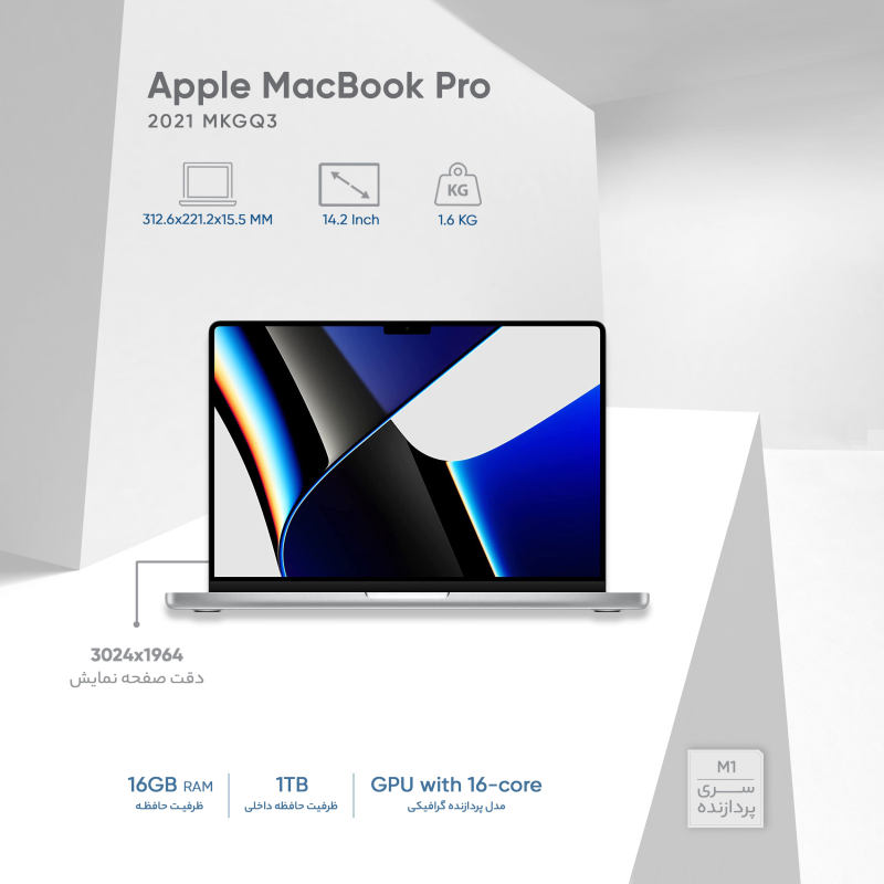 لپ تاپ 14.2 اینچ اپل مدل MacBook MKGQ3 M1 Pro 2021