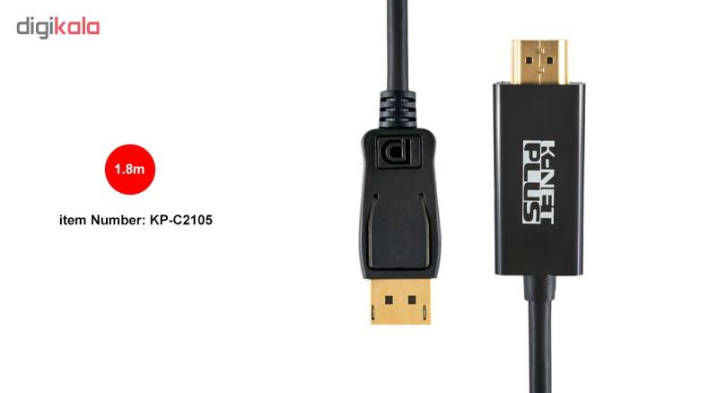 کابل DISPLAYPORT به HDMI کی نت پلاس مدل KP-C2105 طول 1.8متر