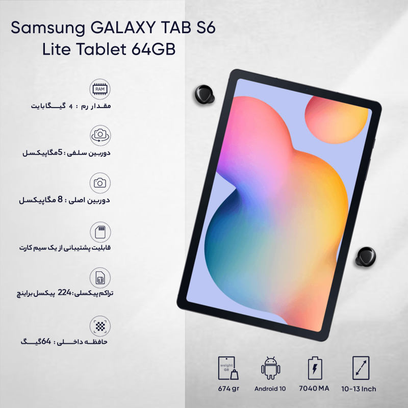 تبلت سامسونگ مدل Galaxy TAB S6 Lite ظرفیت 64 گیگابایت