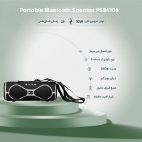 اسپیکر بلوتوثی قابل حمل پرووان مدل PSB4106